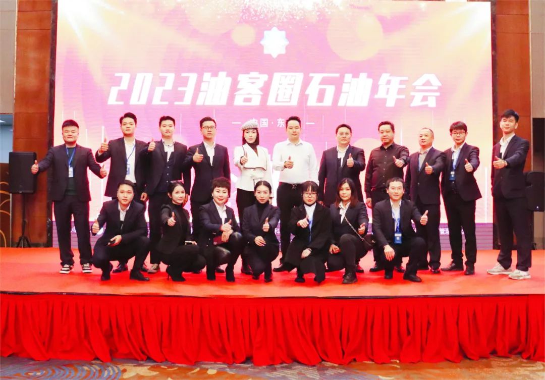 盛鸿国际集团董事长陈丹妮加入油客圈2023石油年会，，，并在石油行业岑岭论坛上作主旨演讲